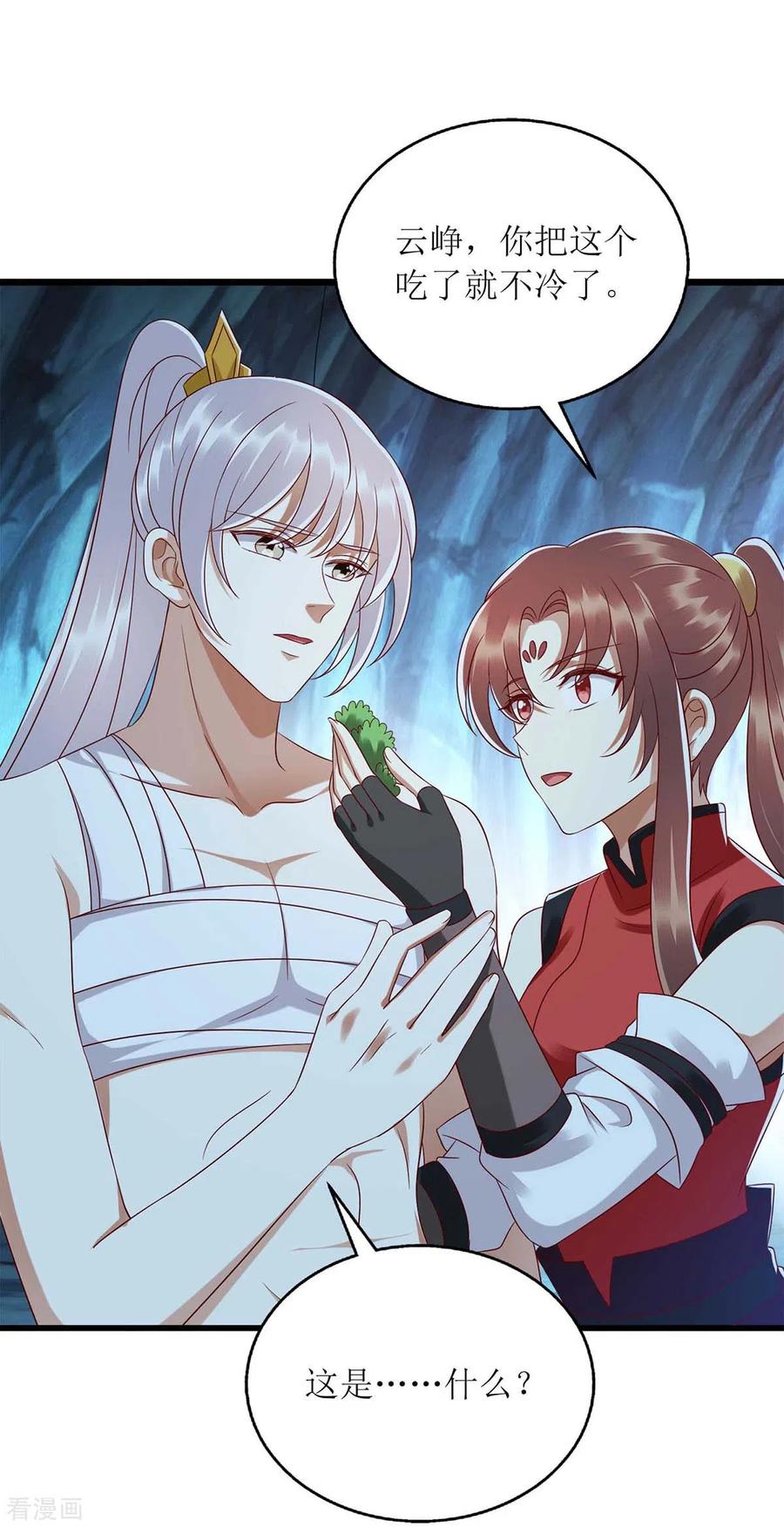 一品嫡女199话 喂药