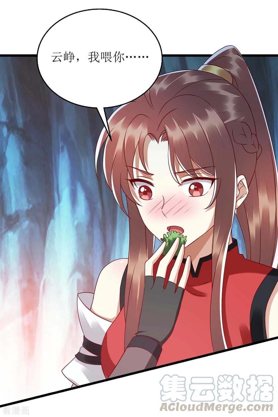 一品嫡女199话 喂药