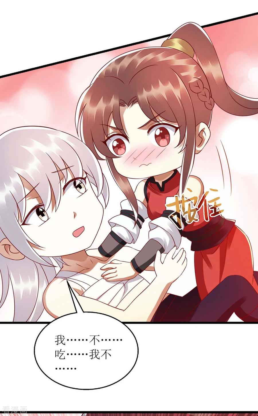 一品嫡女199话 喂药