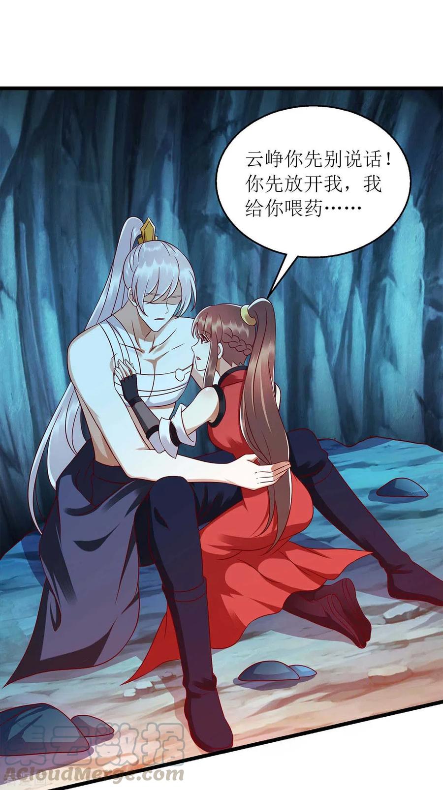 一品嫡女199话 喂药