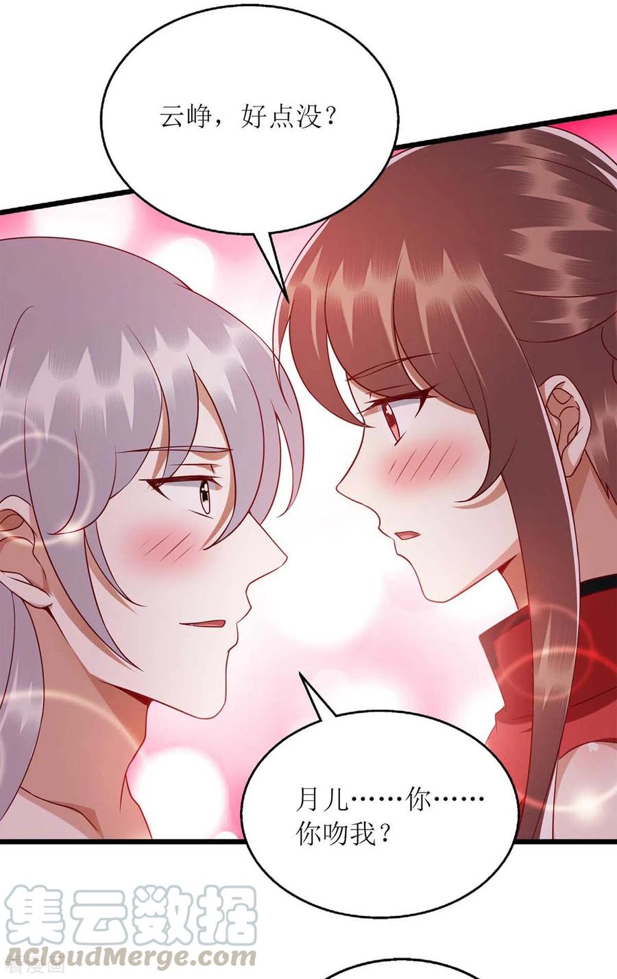 一品嫡女199话 喂药