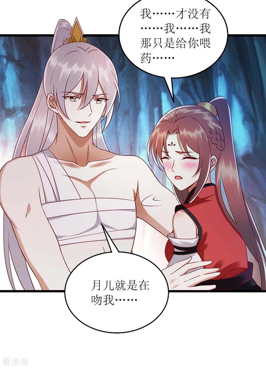 一品嫡女199话 喂药