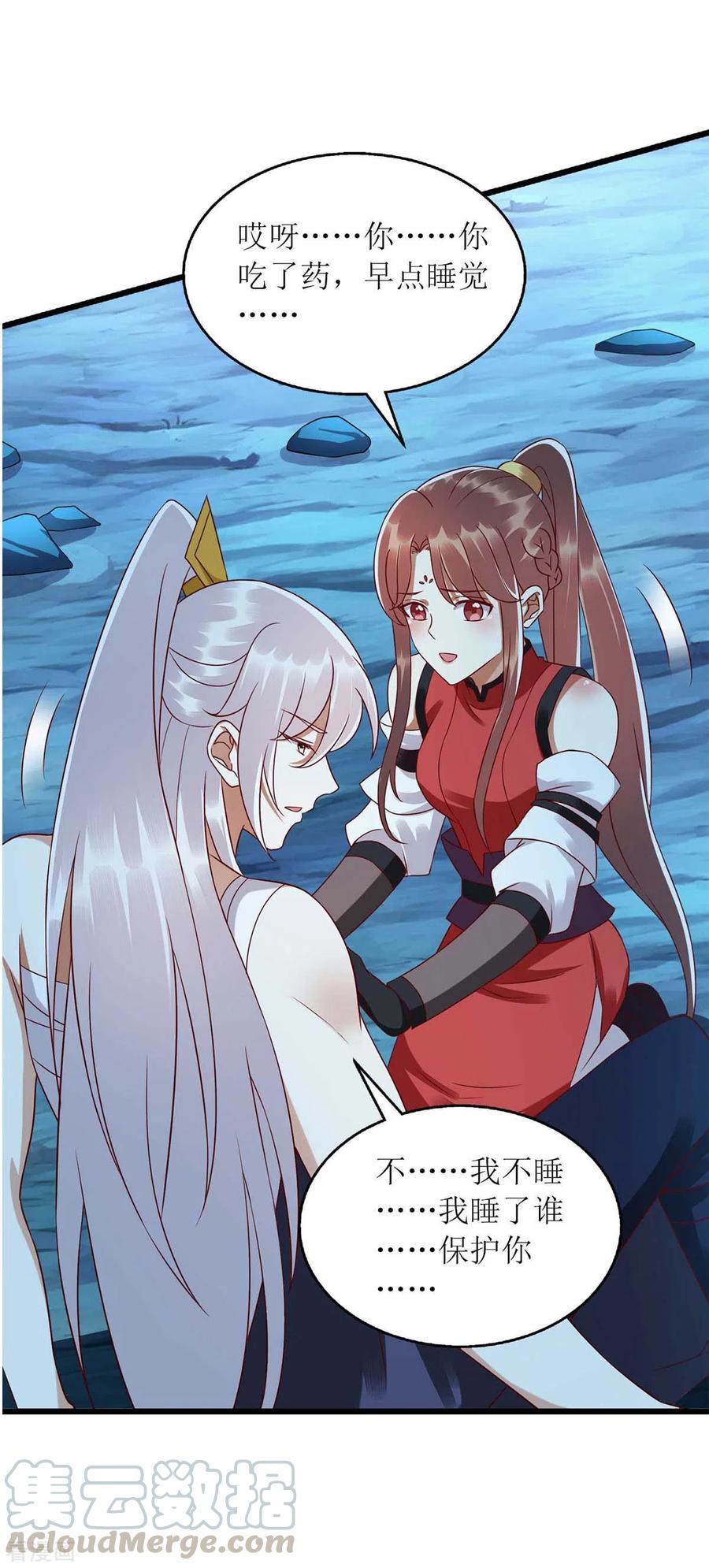 一品嫡女199话 喂药