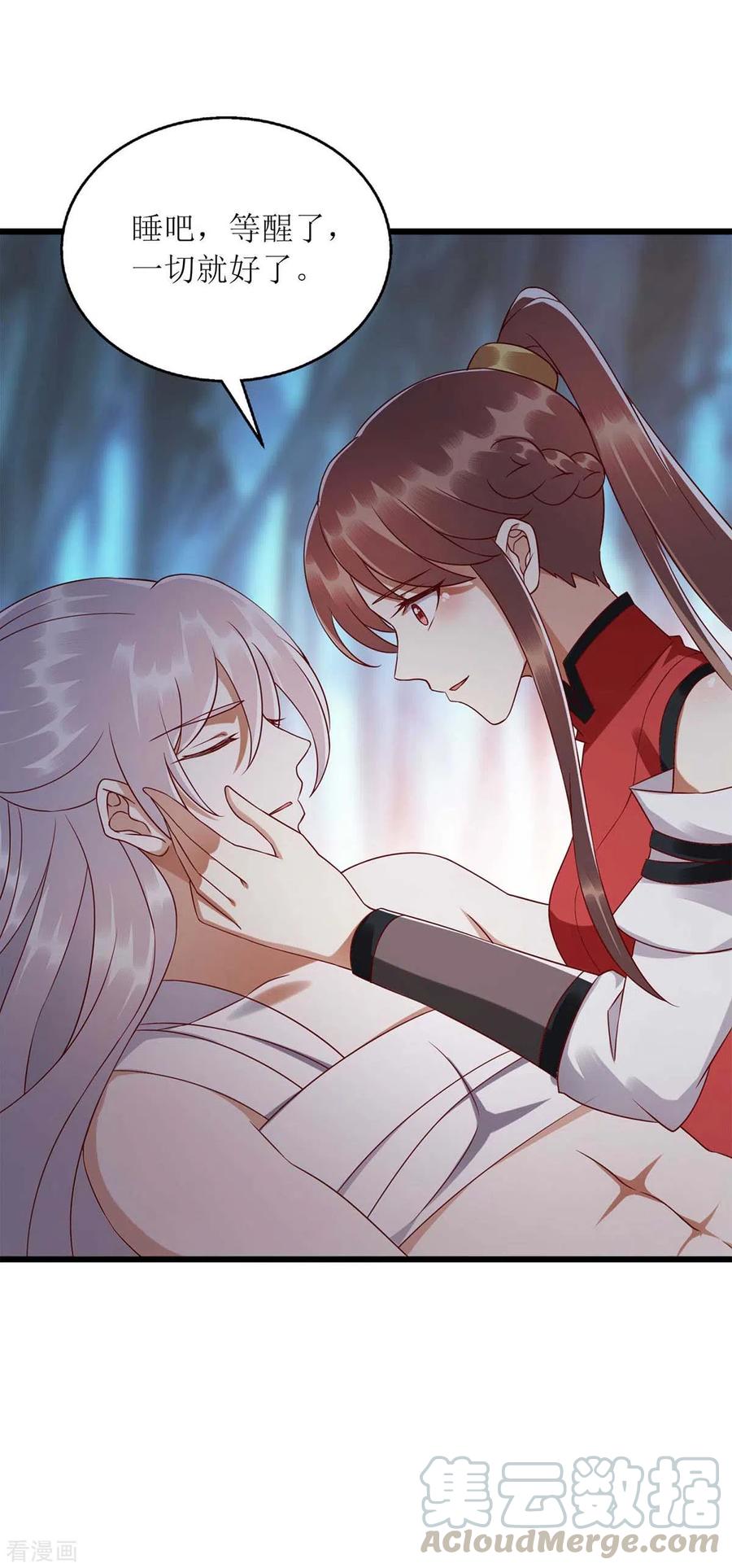 一品嫡女199话 喂药