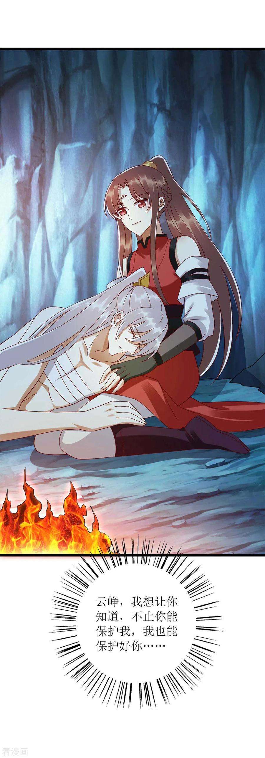 一品嫡女199话 喂药