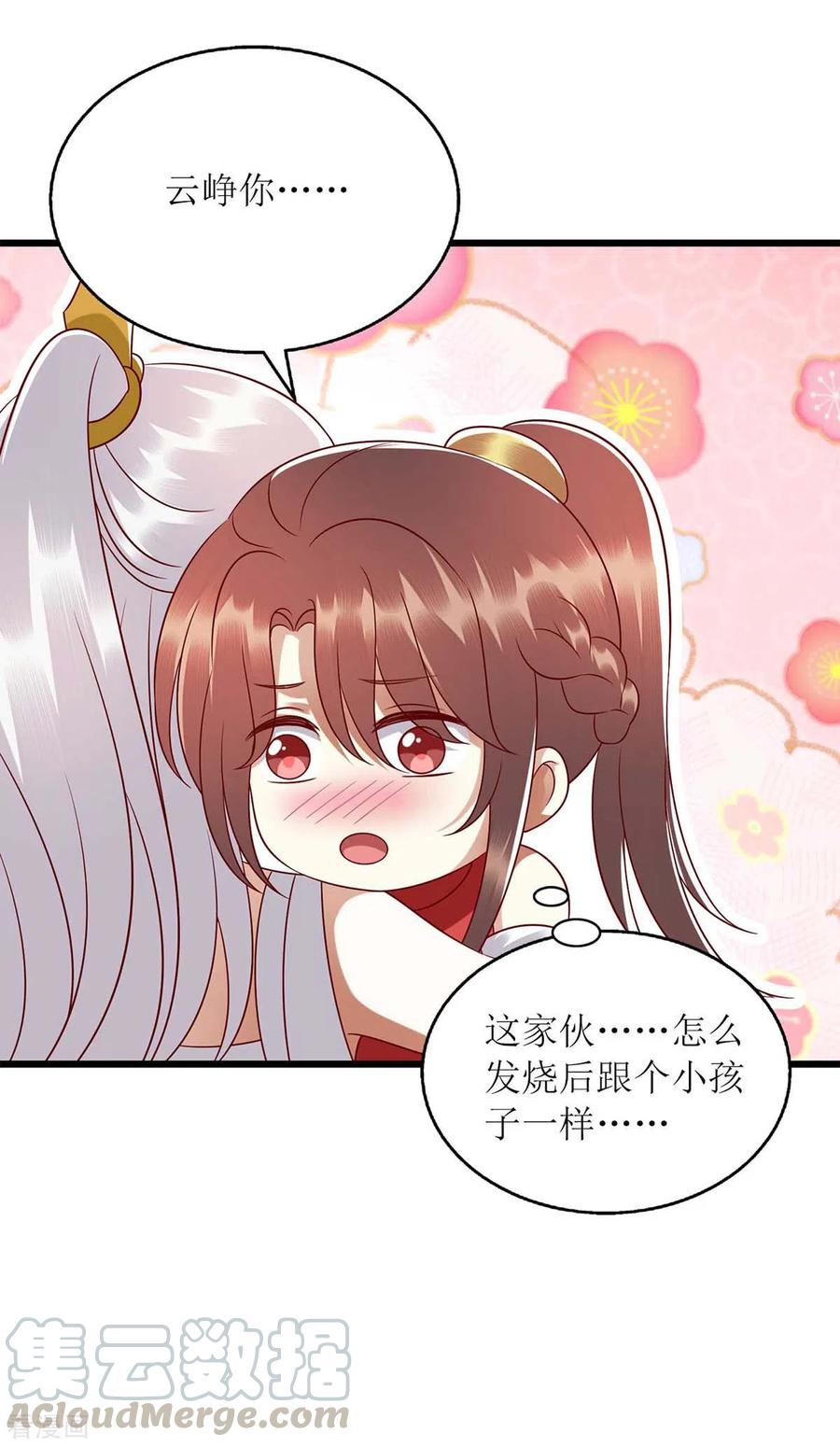 一品嫡女199话 喂药