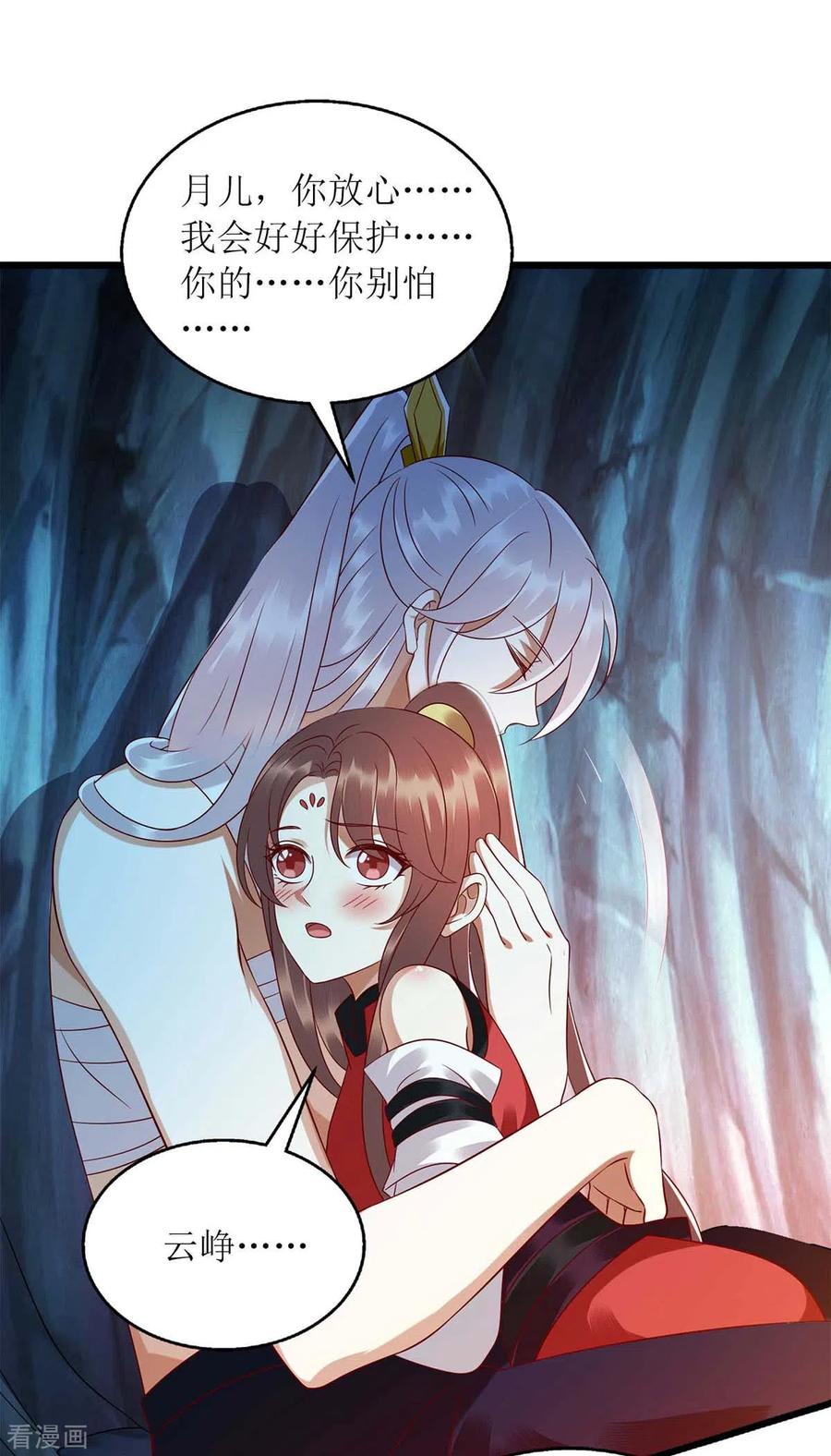 一品嫡女199话 喂药