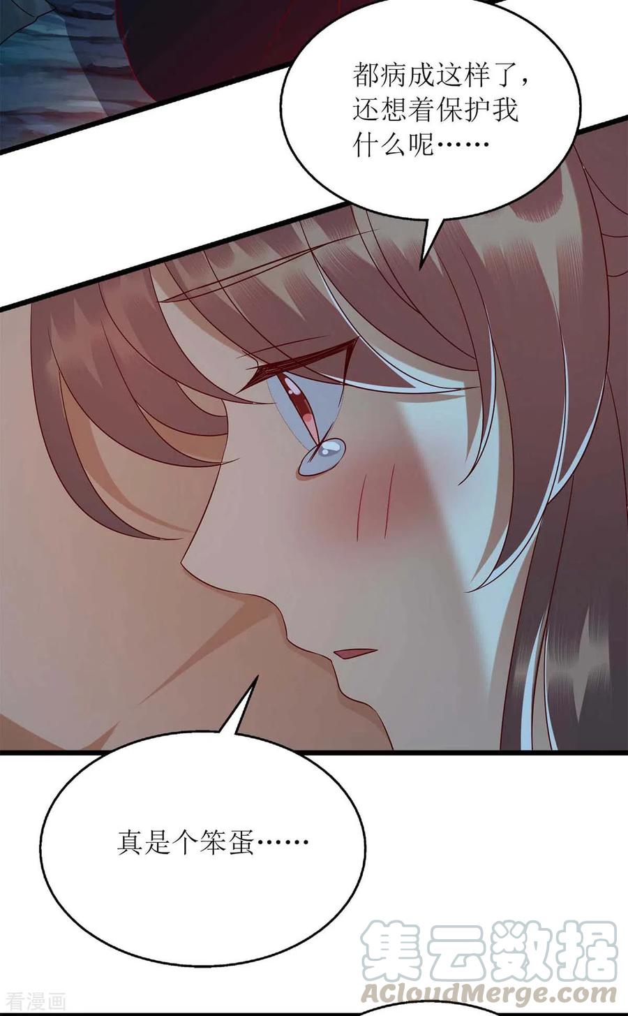 一品嫡女199话 喂药