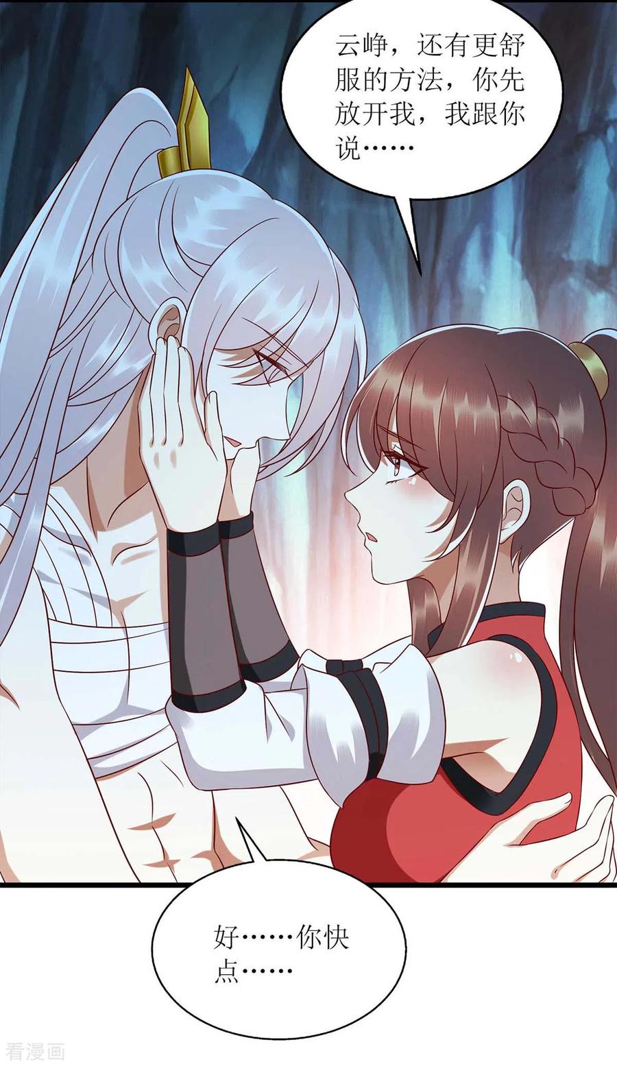 一品嫡女199话 喂药