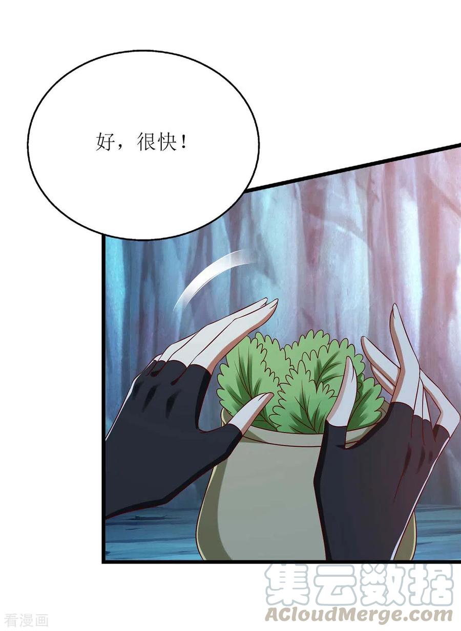 一品嫡女199话 喂药