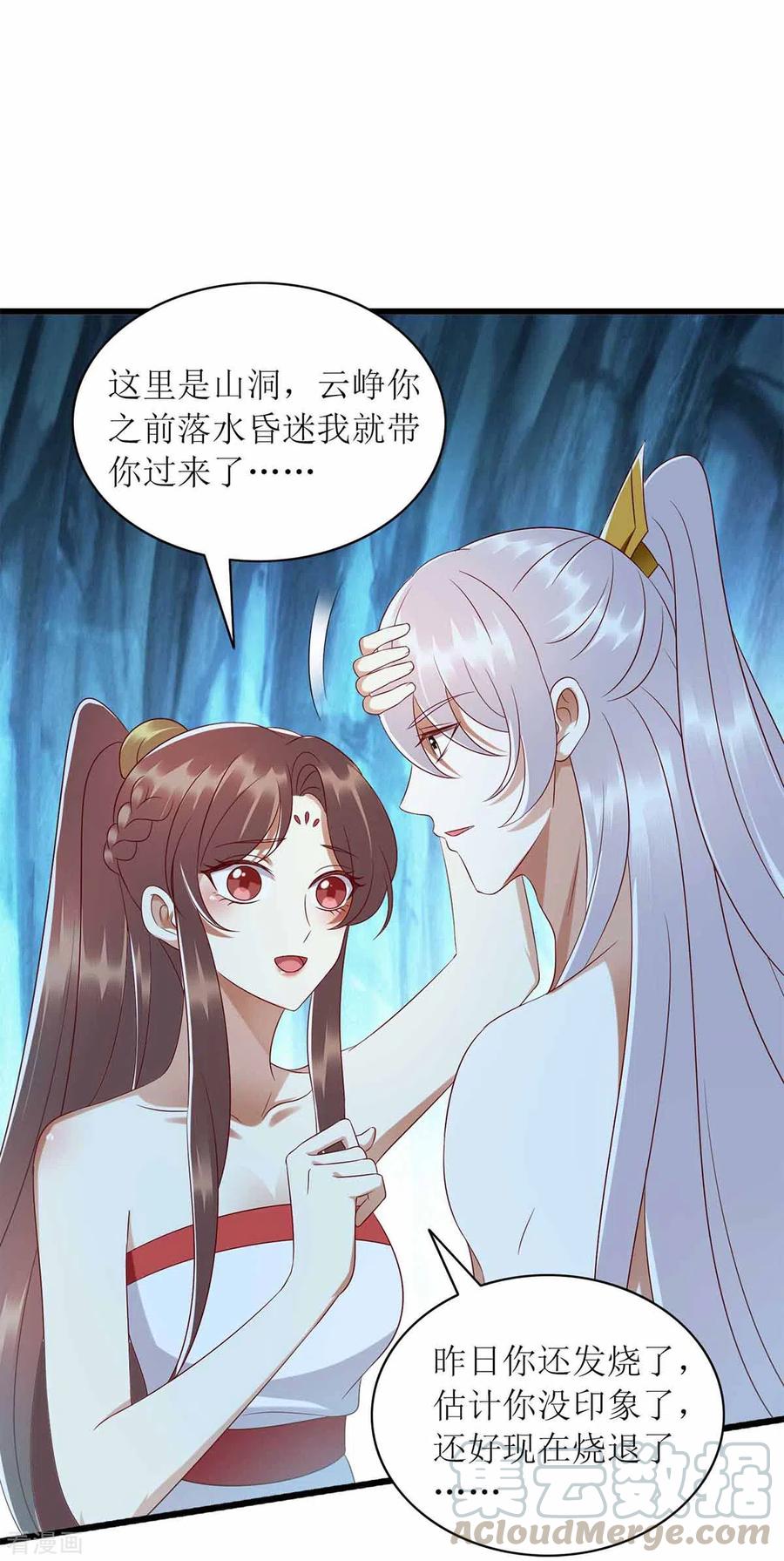 一品嫡女201话 我很快话来