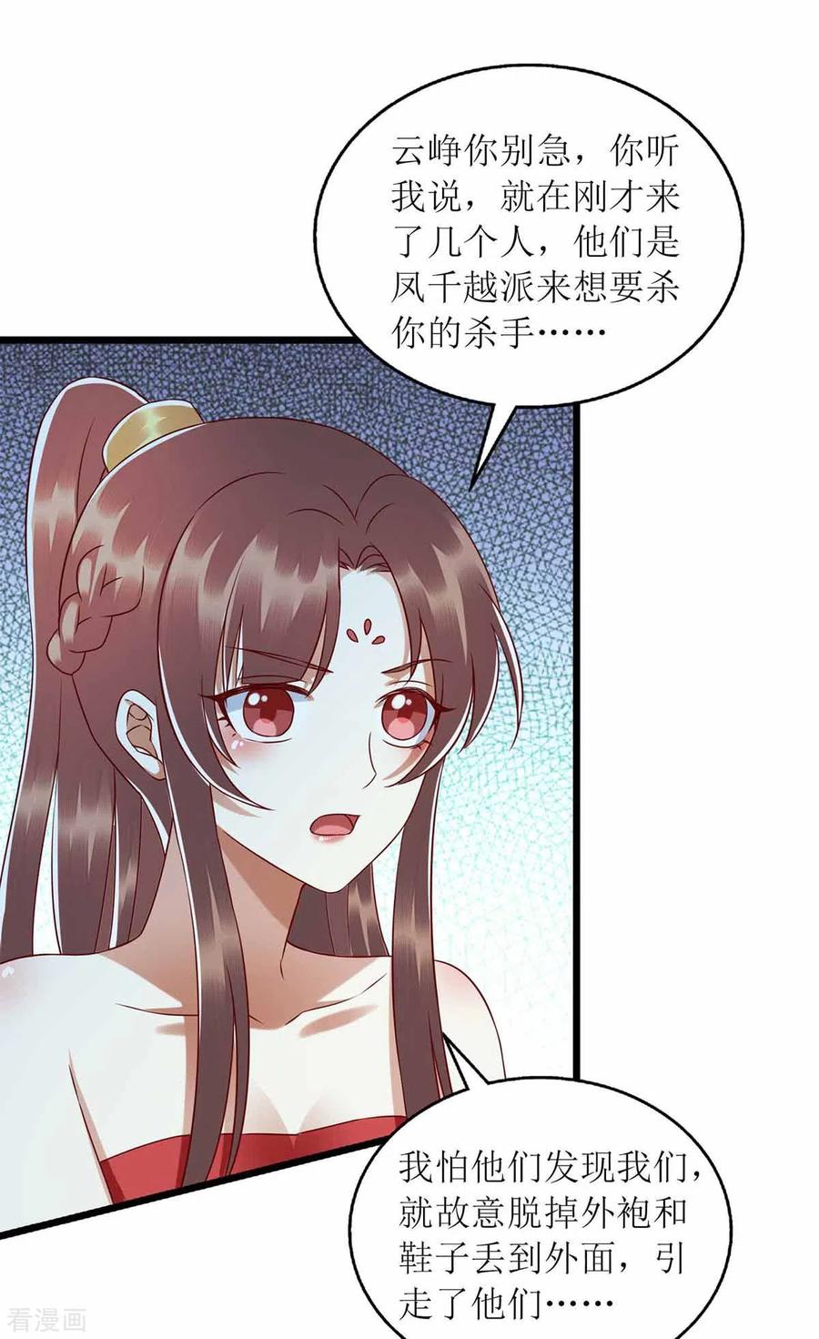 一品嫡女201话 我很快话来