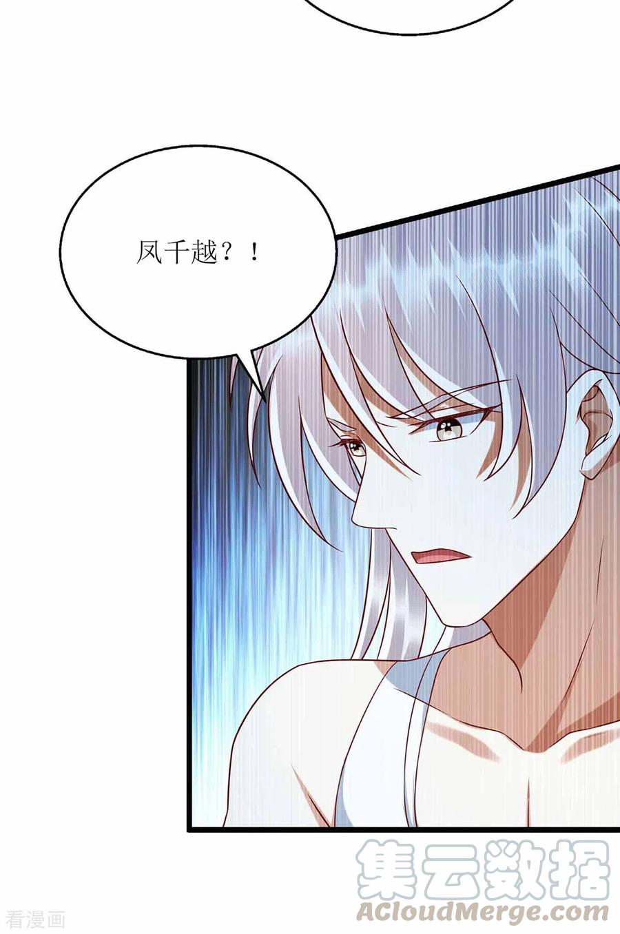 一品嫡女201话 我很快话来