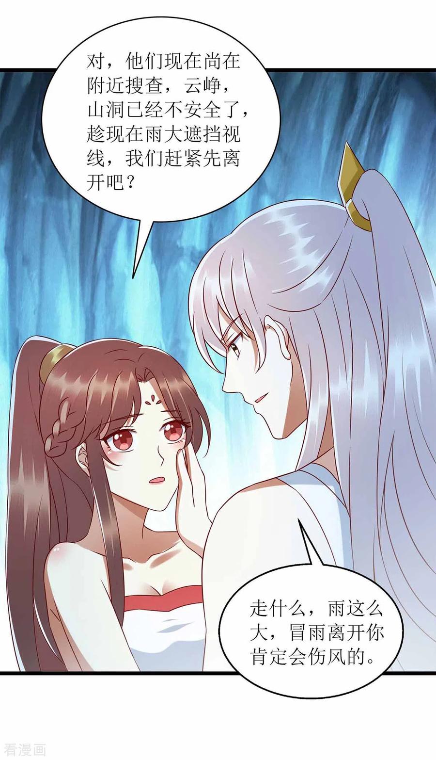 一品嫡女201话 我很快话来