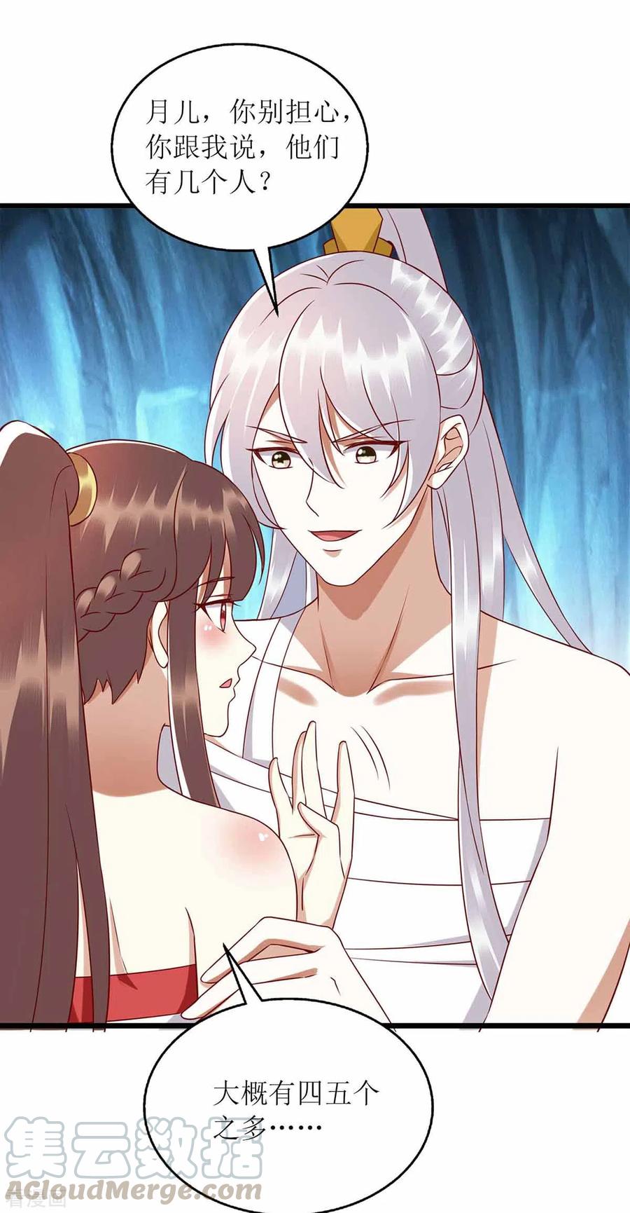 一品嫡女201话 我很快话来