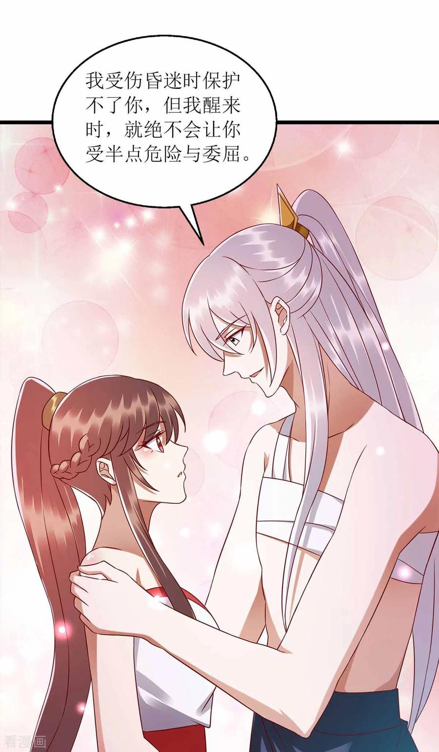 一品嫡女201话 我很快话来