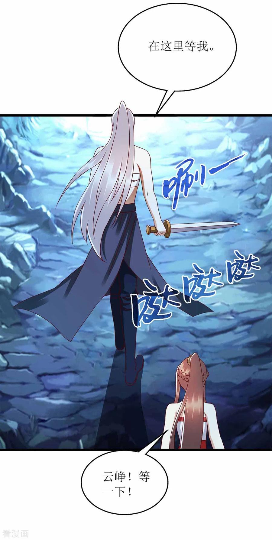 一品嫡女201话 我很快话来