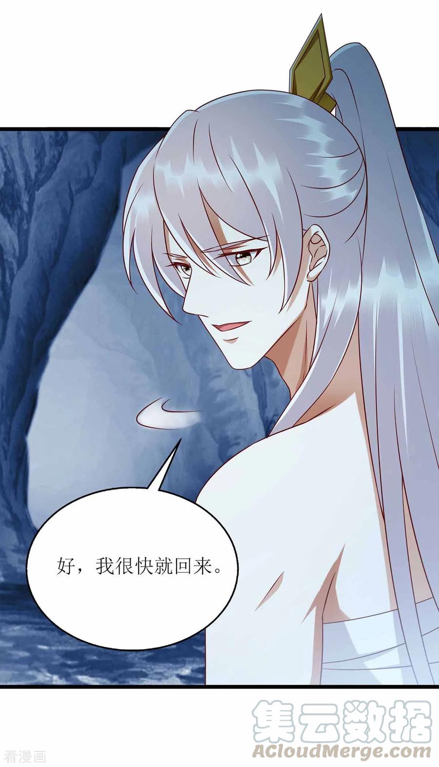 一品嫡女201话 我很快话来