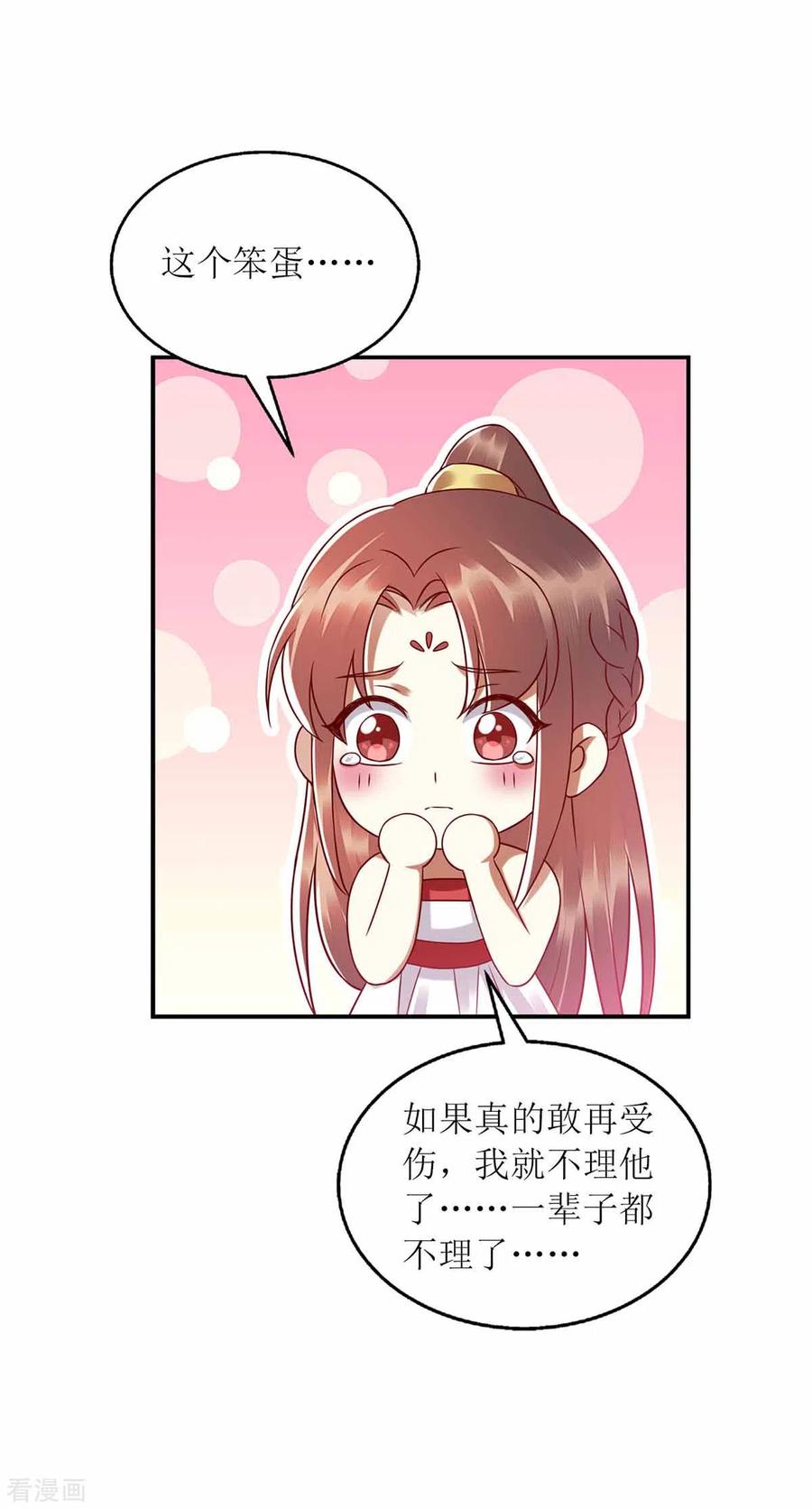 一品嫡女201话 我很快话来