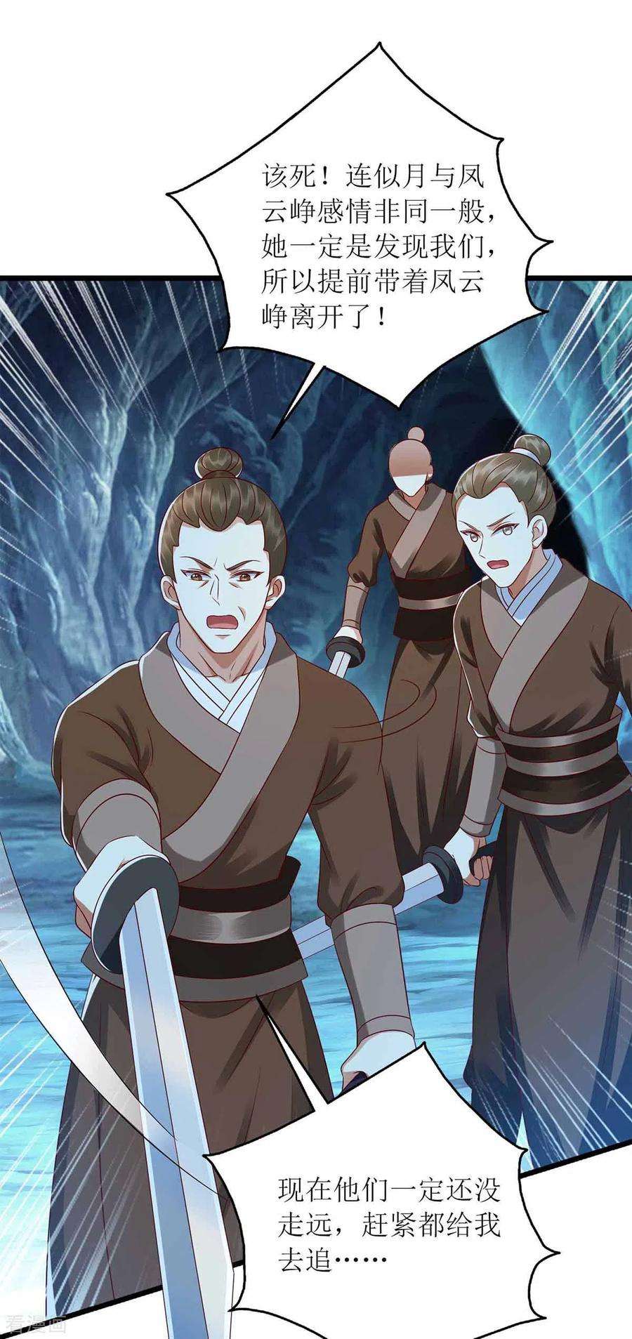 一品嫡女201话 我很快话来