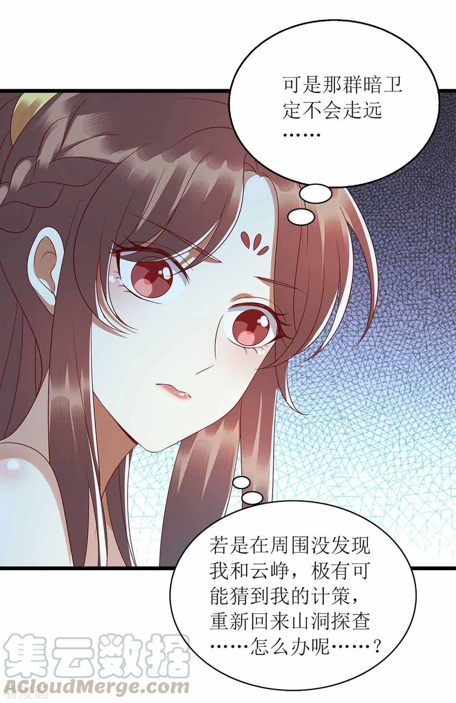 一品嫡女201话 我很快话来