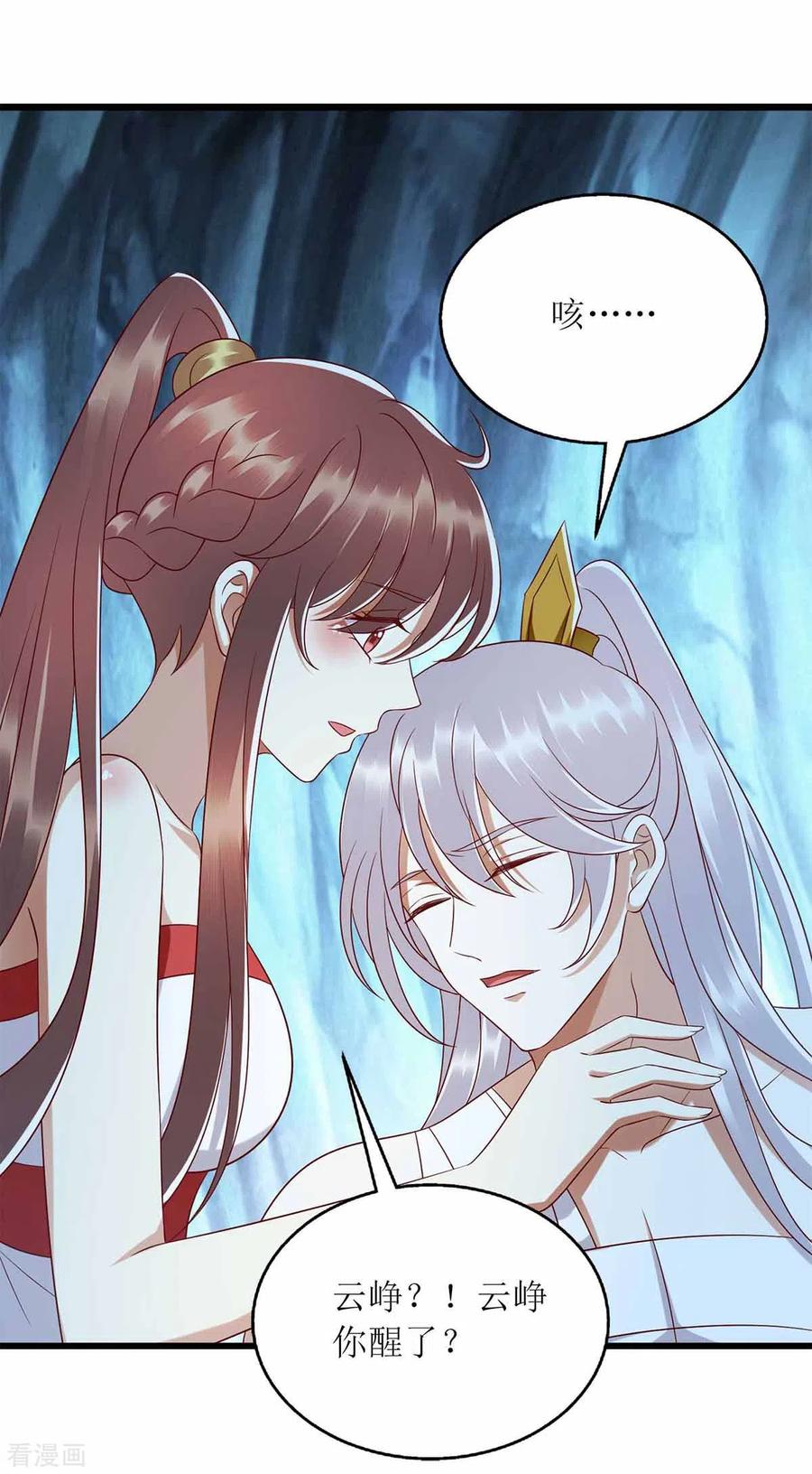 一品嫡女201话 我很快话来