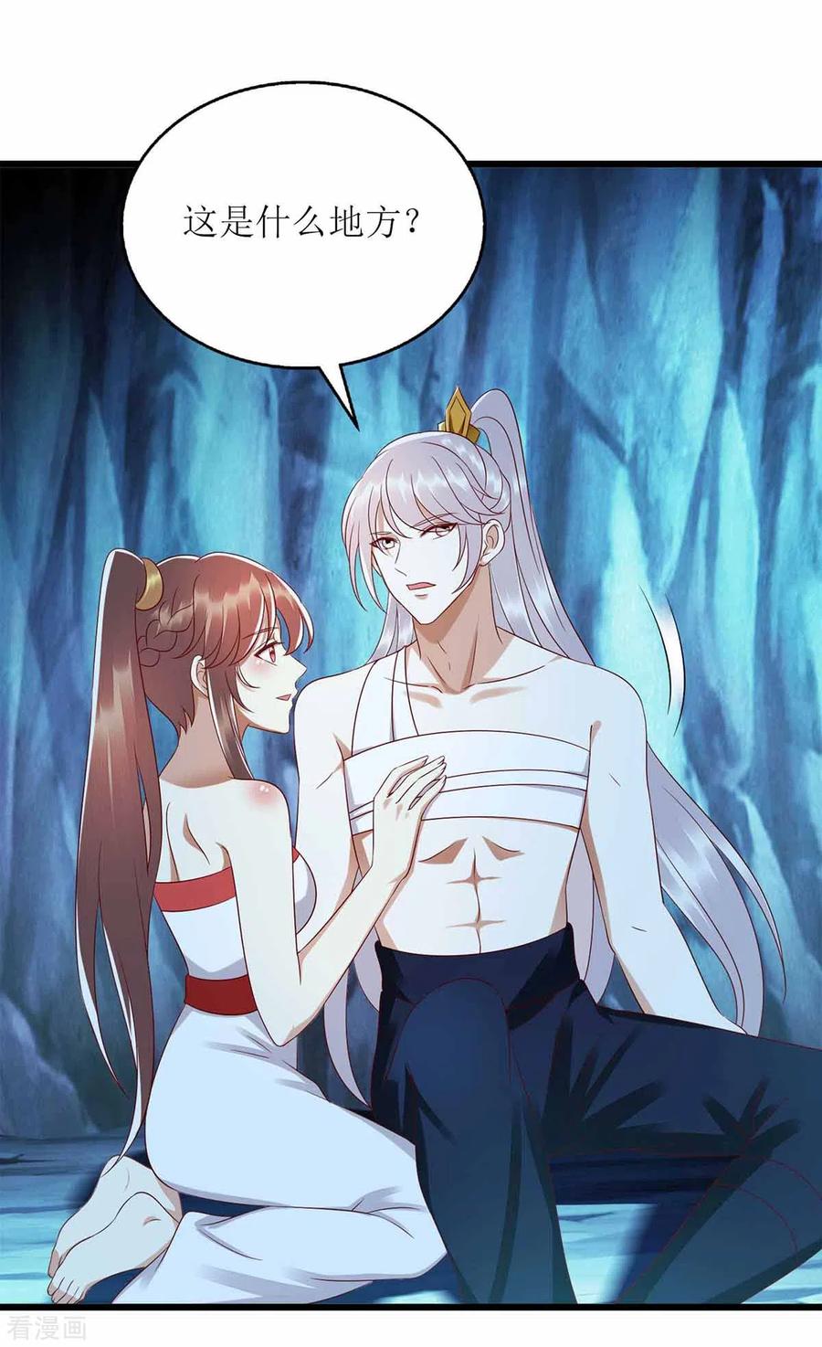 一品嫡女201话 我很快话来