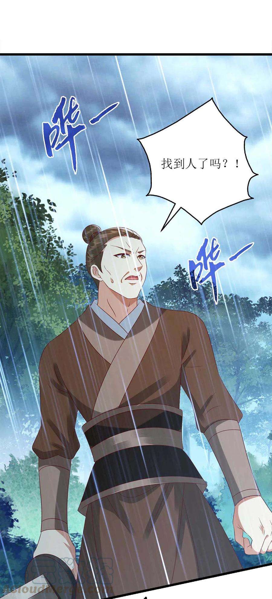 一品嫡女202话 除掉追兵