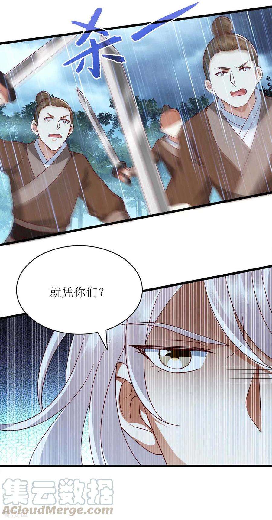 一品嫡女202话 除掉追兵