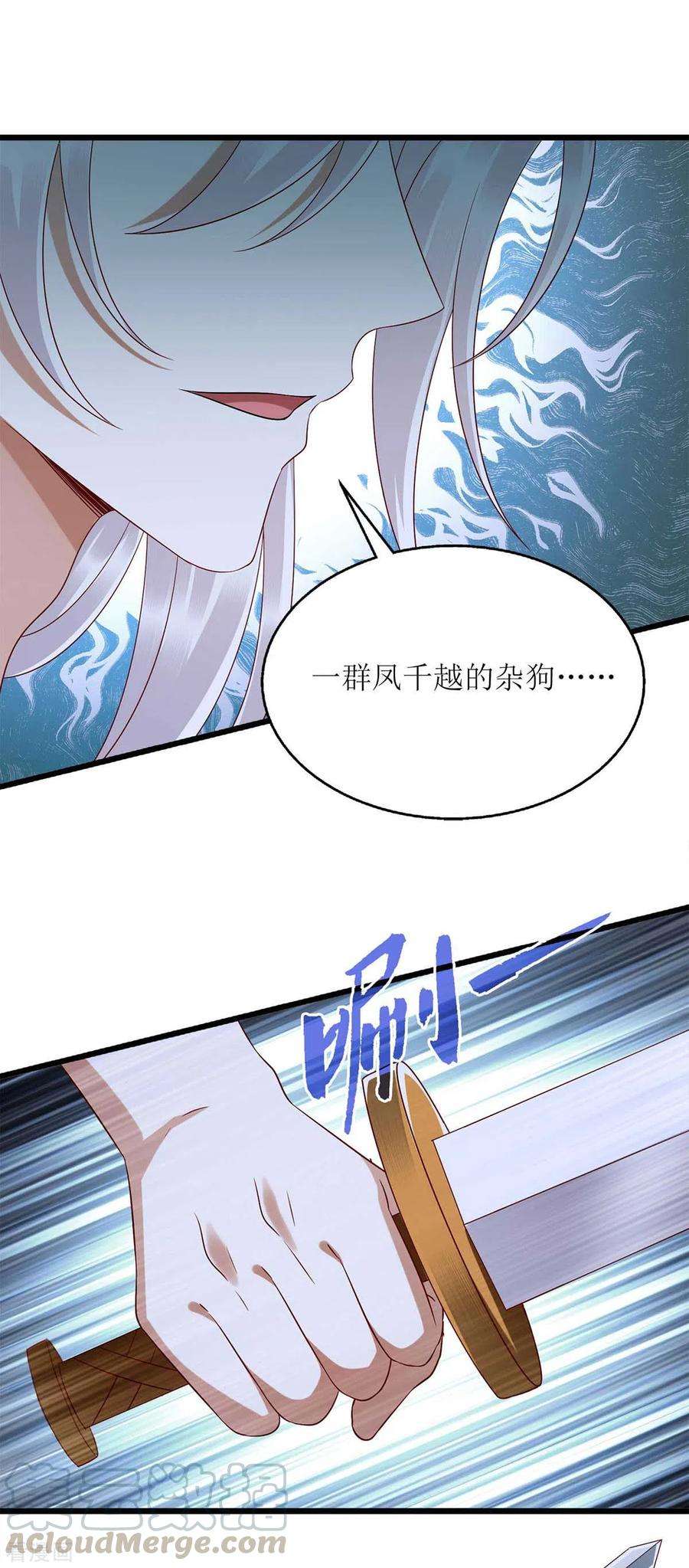 一品嫡女202话 除掉追兵