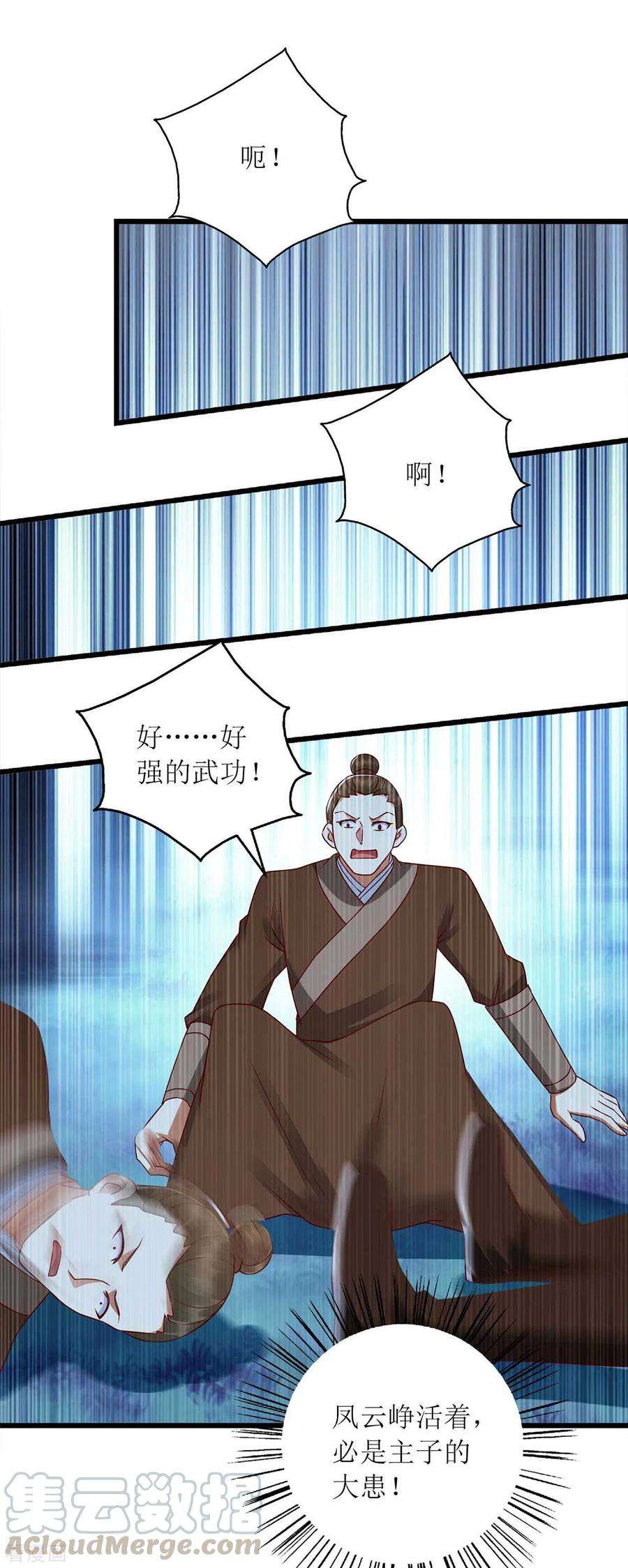 一品嫡女202话 除掉追兵