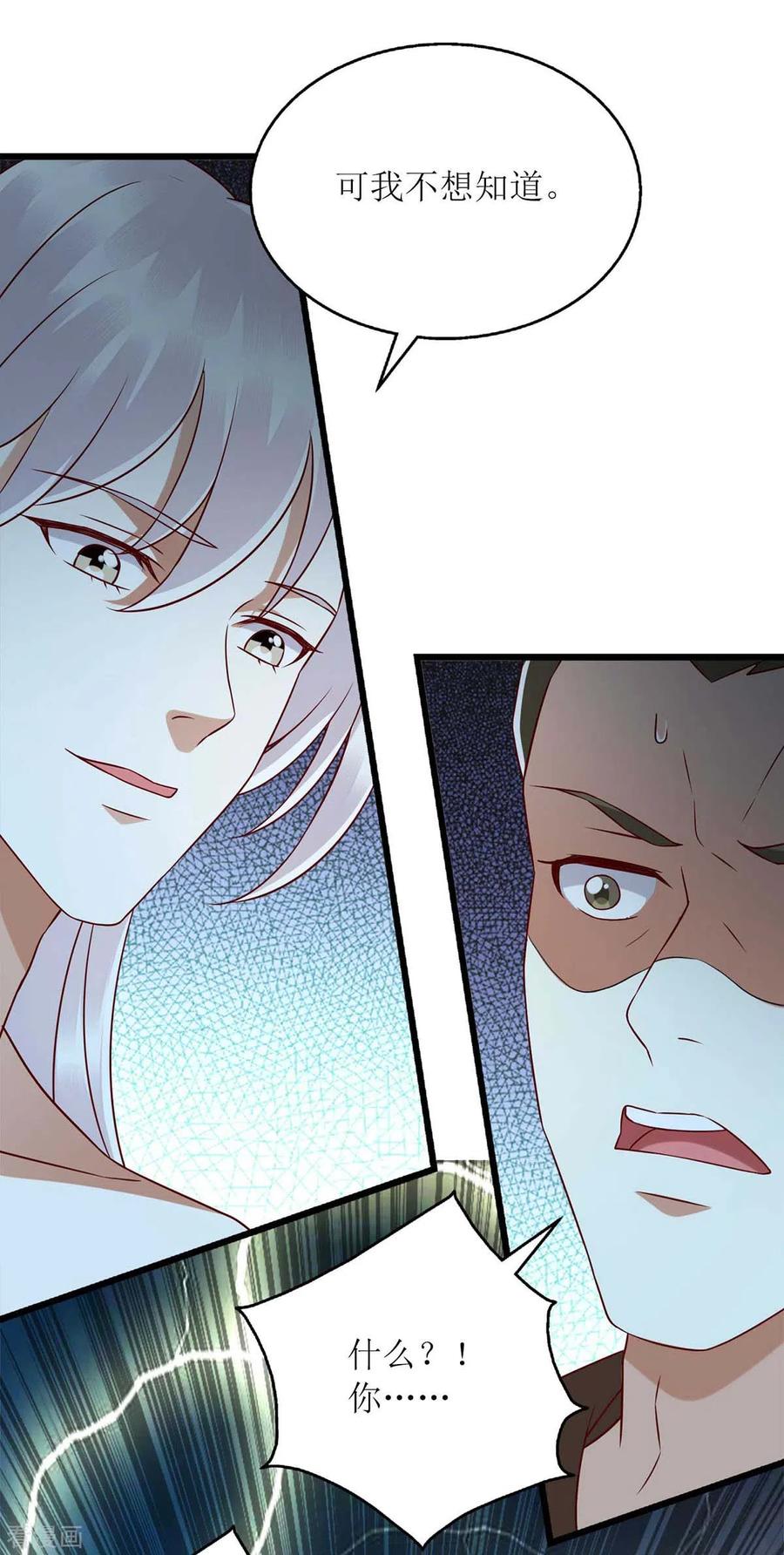 一品嫡女202话 除掉追兵
