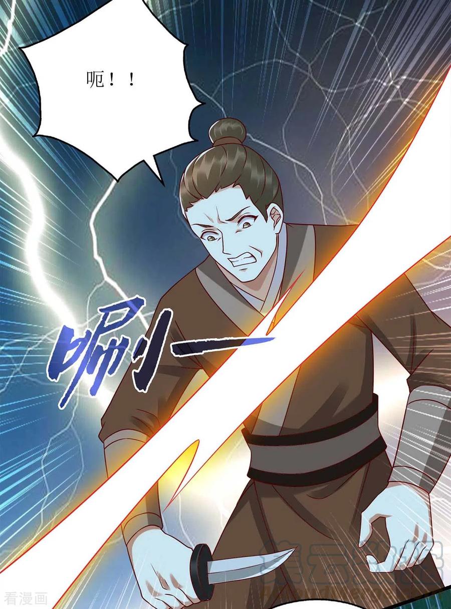 一品嫡女202话 除掉追兵