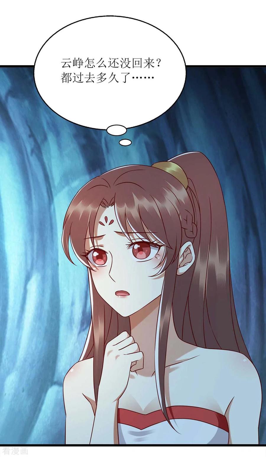 一品嫡女202话 除掉追兵