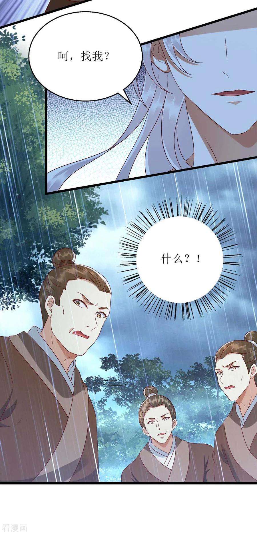 一品嫡女202话 除掉追兵