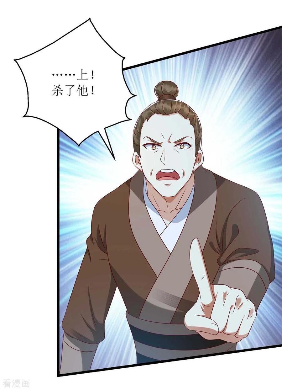 一品嫡女202话 除掉追兵