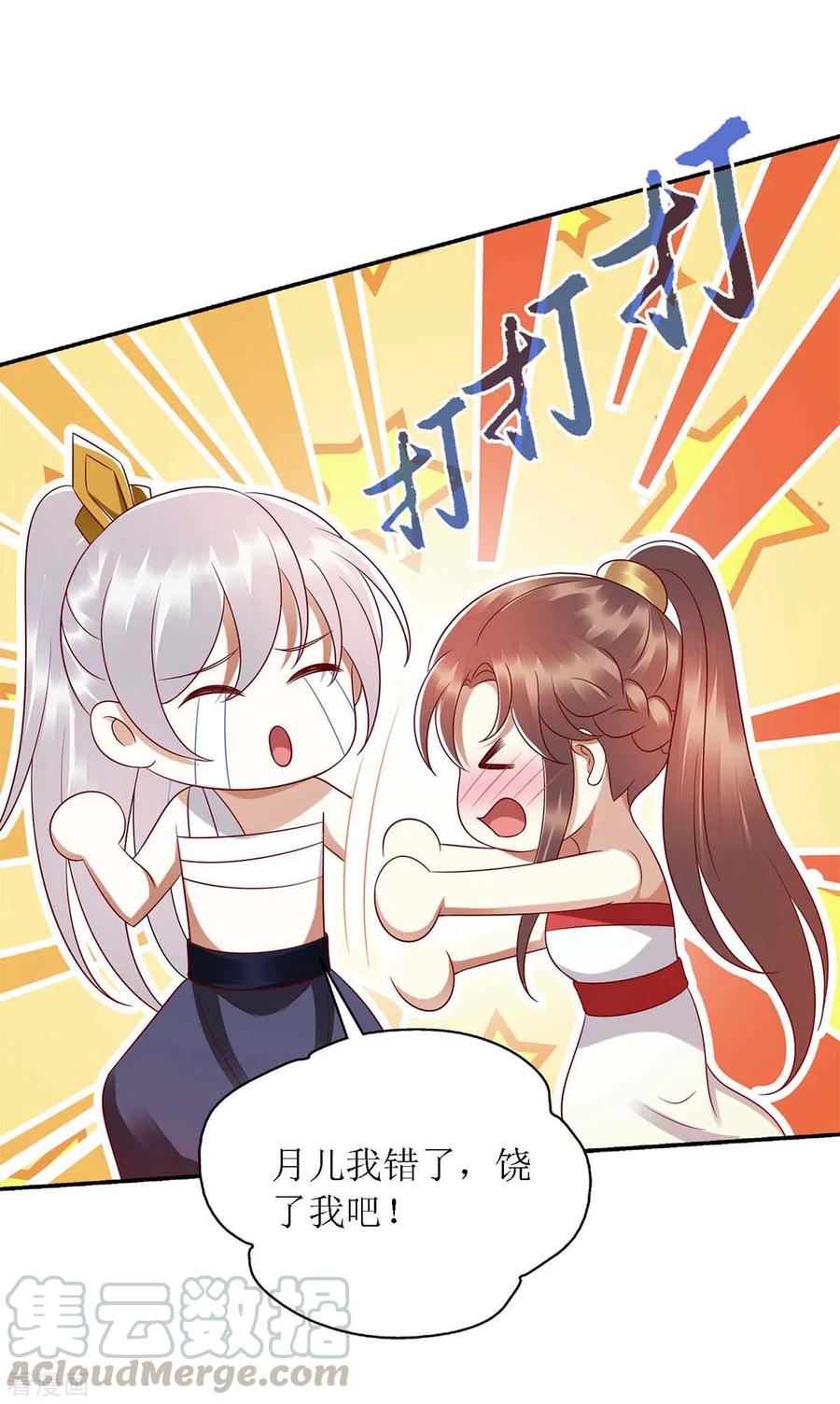 一品嫡女203话 求婚