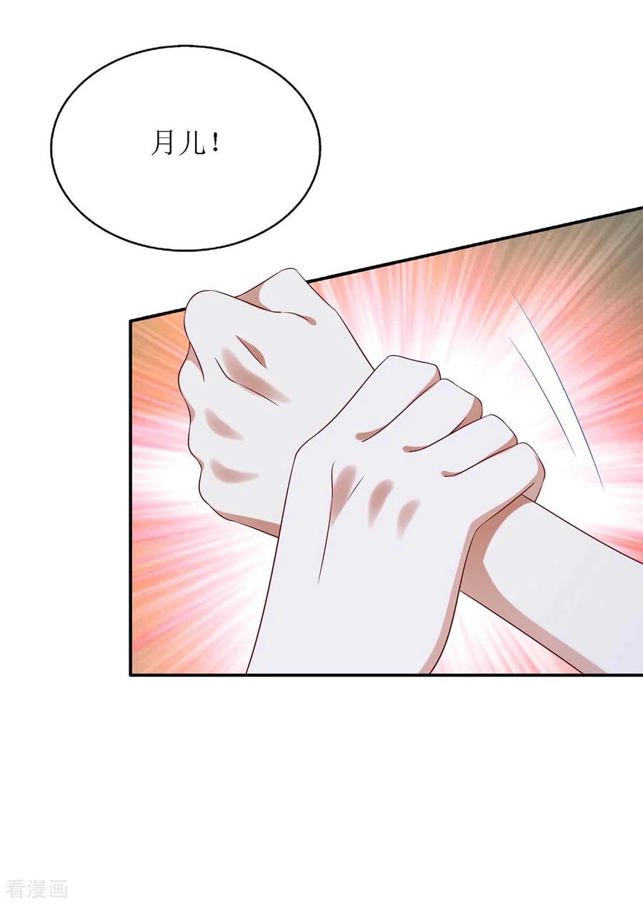 一品嫡女203话 求婚