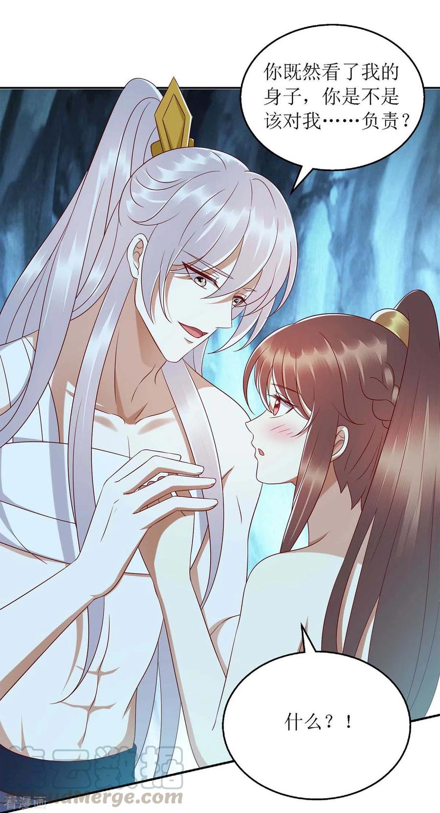 一品嫡女203话 求婚