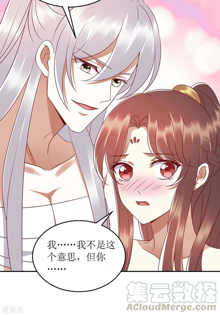 一品嫡女203话 求婚