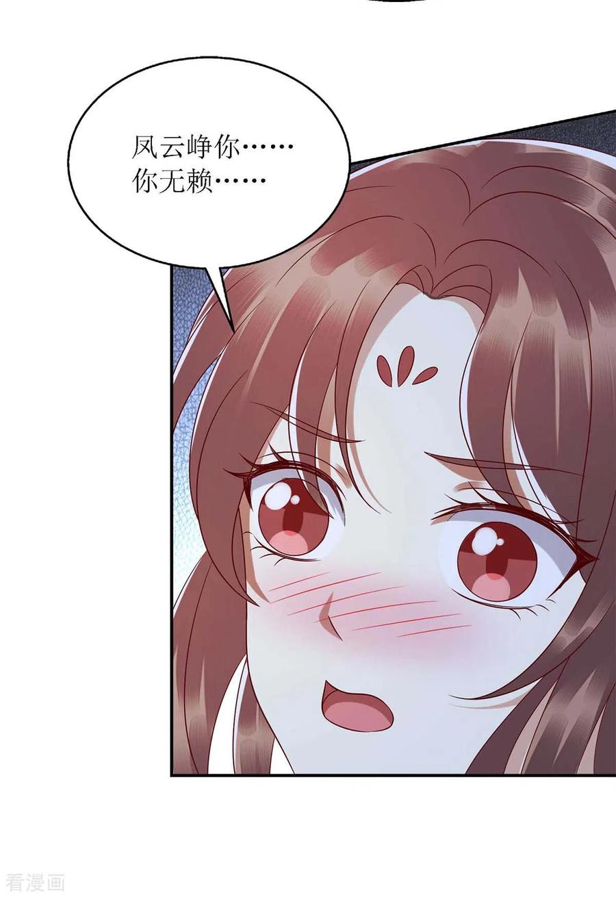 一品嫡女203话 求婚