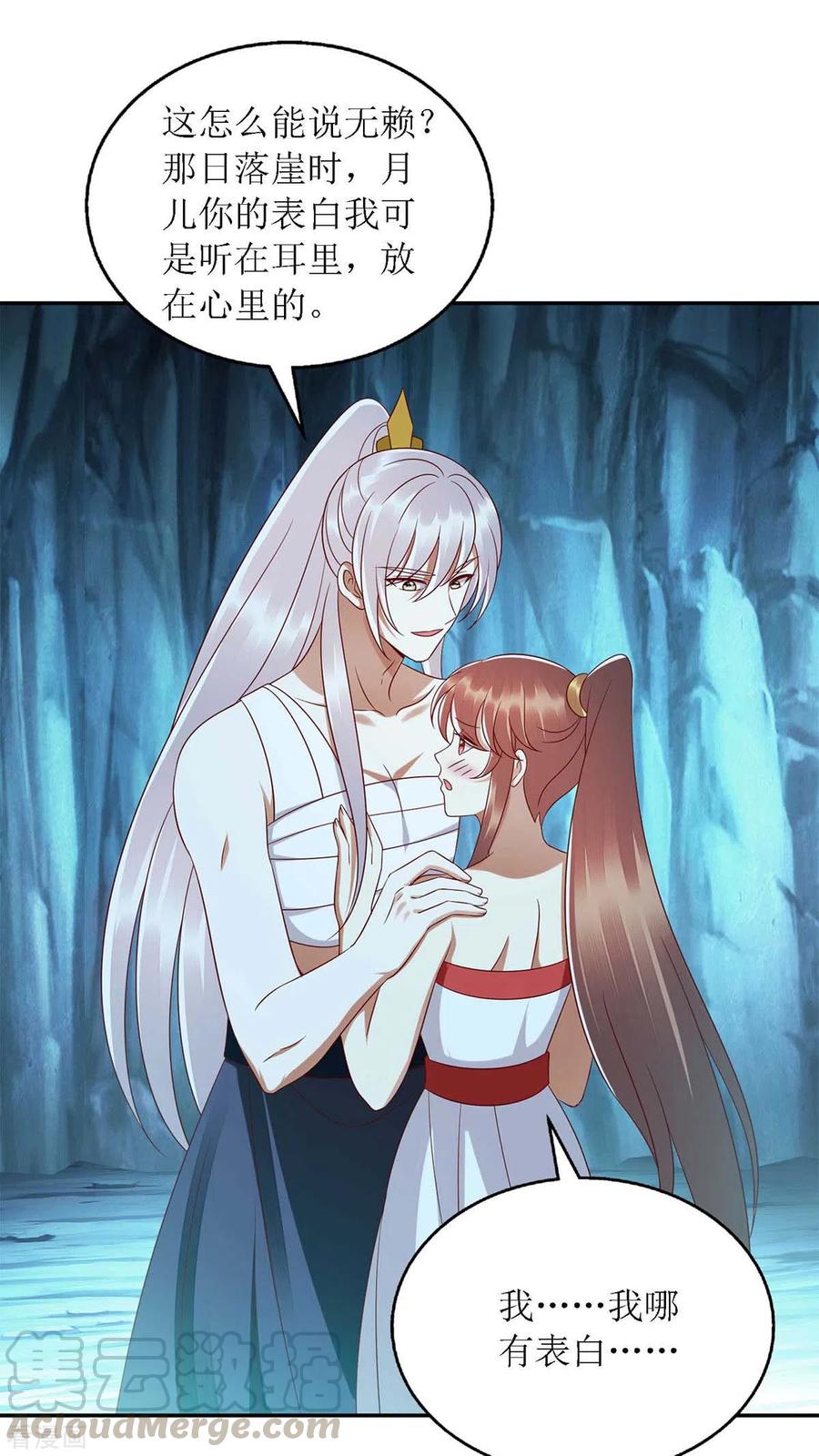 一品嫡女203话 求婚