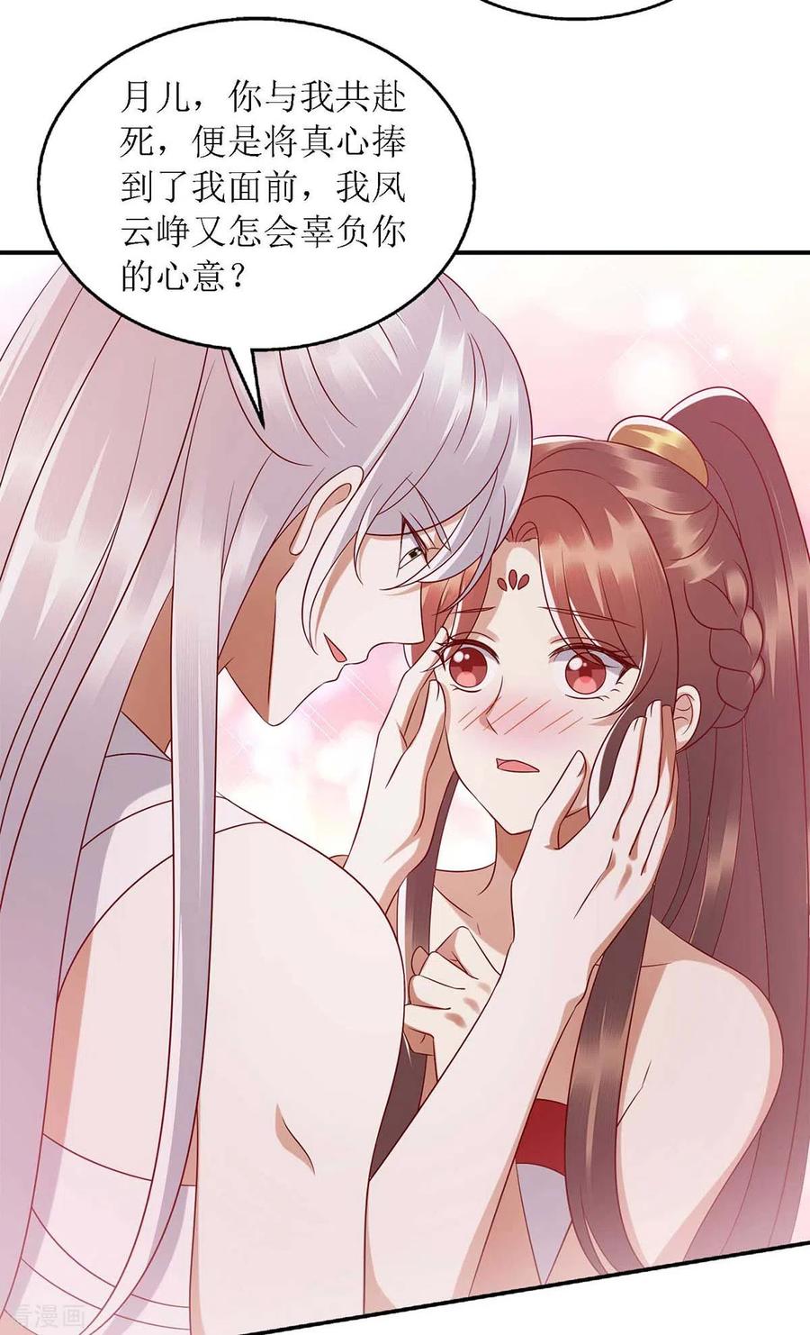 一品嫡女203话 求婚