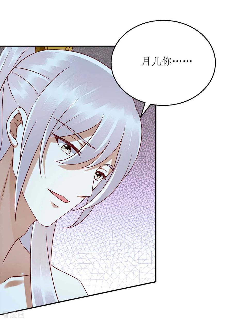 一品嫡女203话 求婚