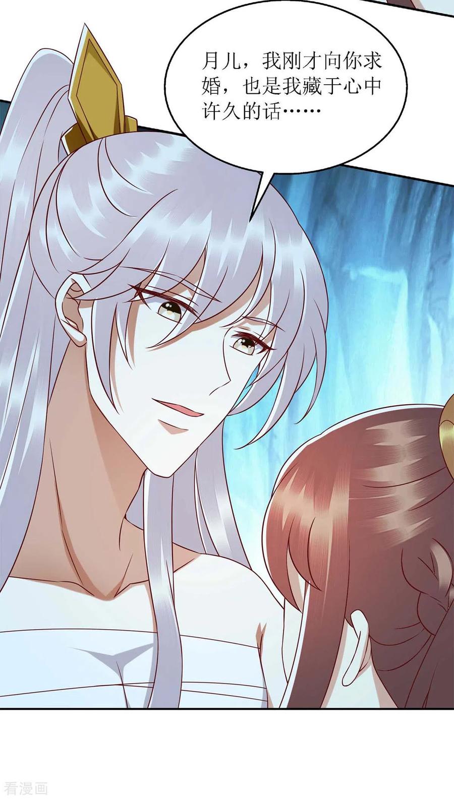 一品嫡女203话 求婚