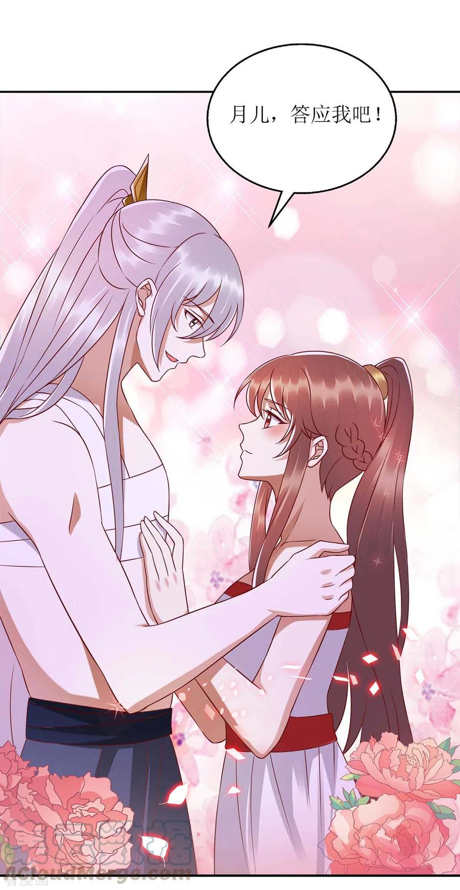 一品嫡女203话 求婚