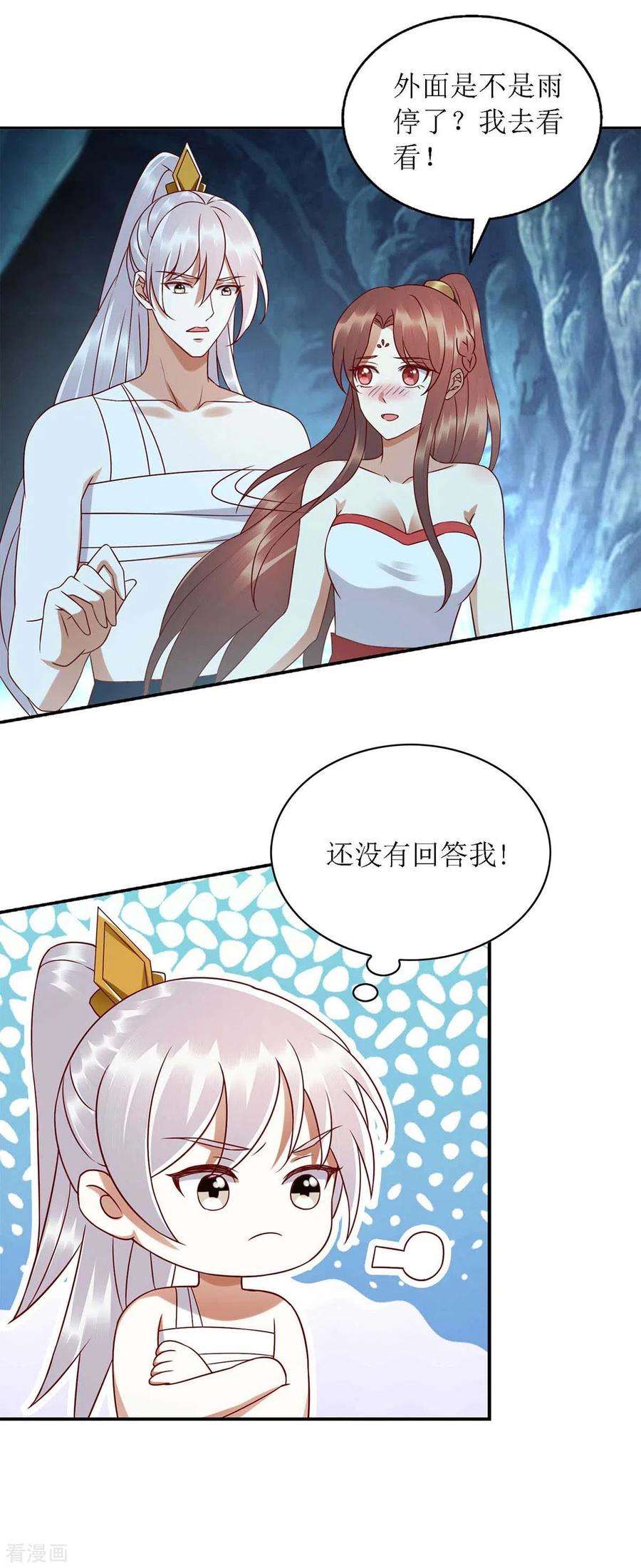 一品嫡女203话 求婚