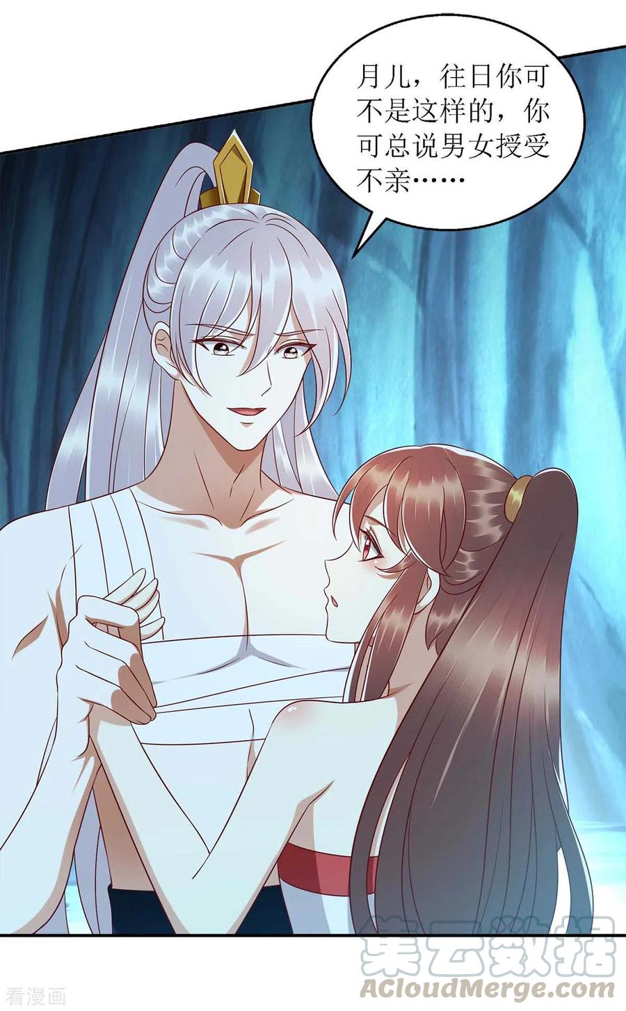 一品嫡女203话 求婚