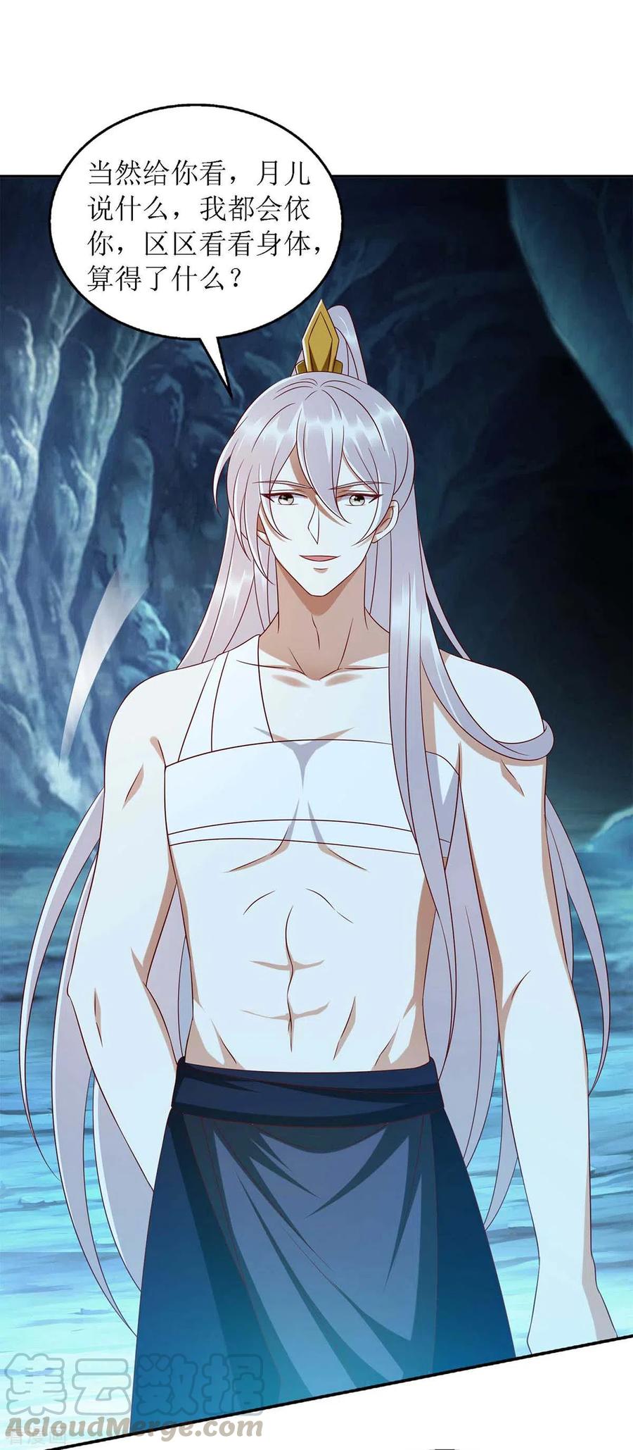 一品嫡女203话 求婚