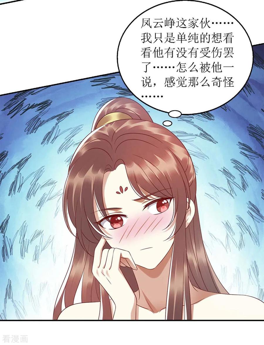 一品嫡女203话 求婚